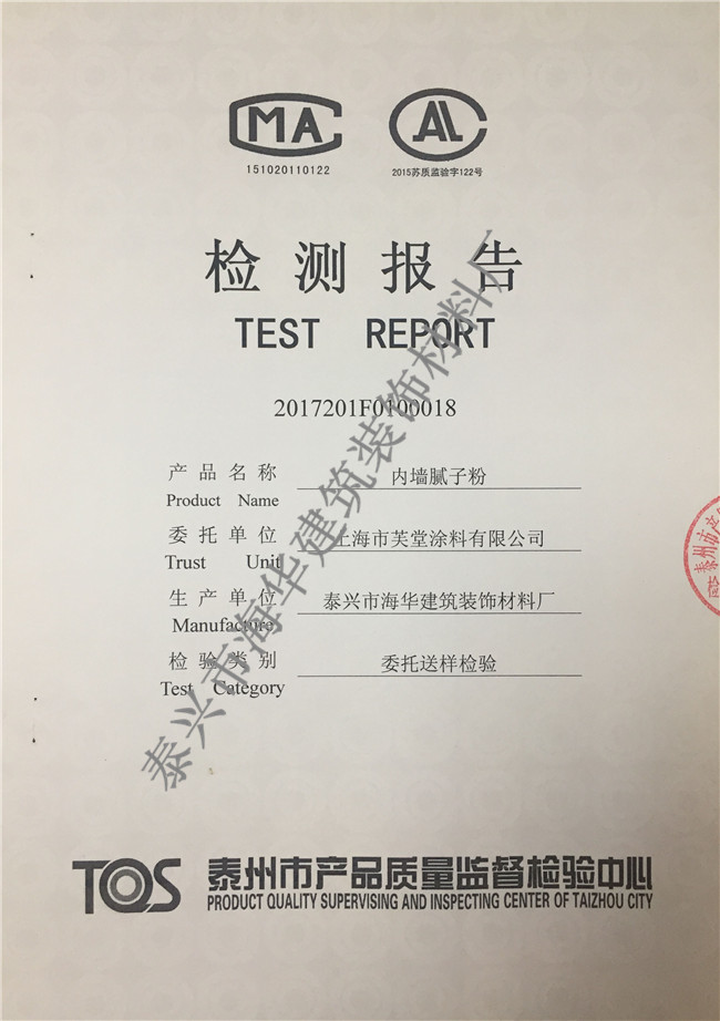 內(nèi)墻膩?zhàn)臃? /></a>
			<h3><a href=