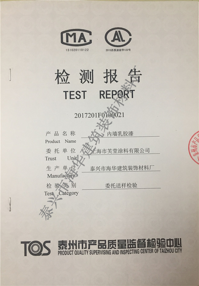內(nèi)墻乳膠漆