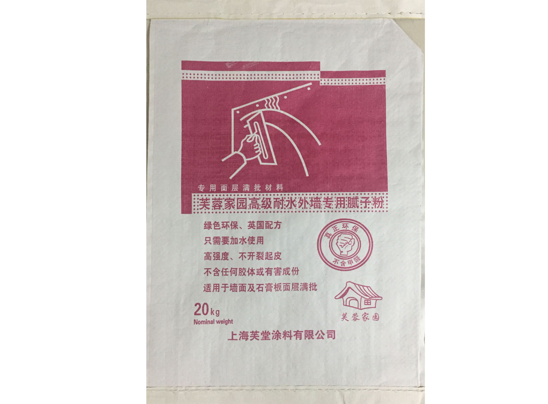 膩子粉